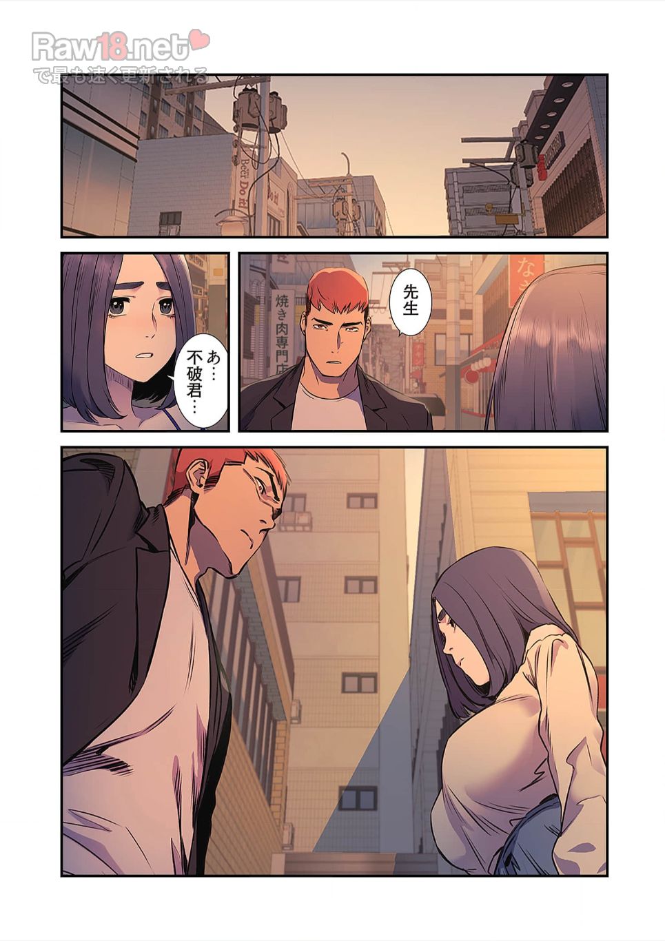 生残賭博 - Page 29